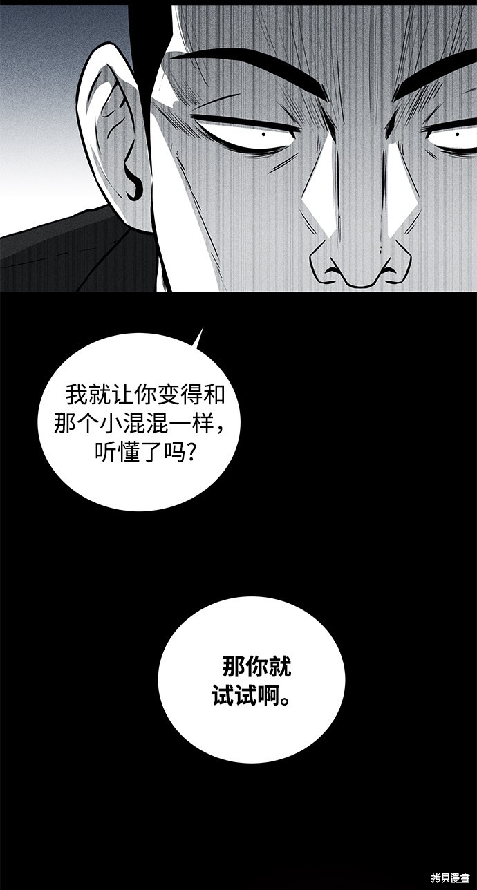《清洁工》漫画最新章节第7话免费下拉式在线观看章节第【13】张图片