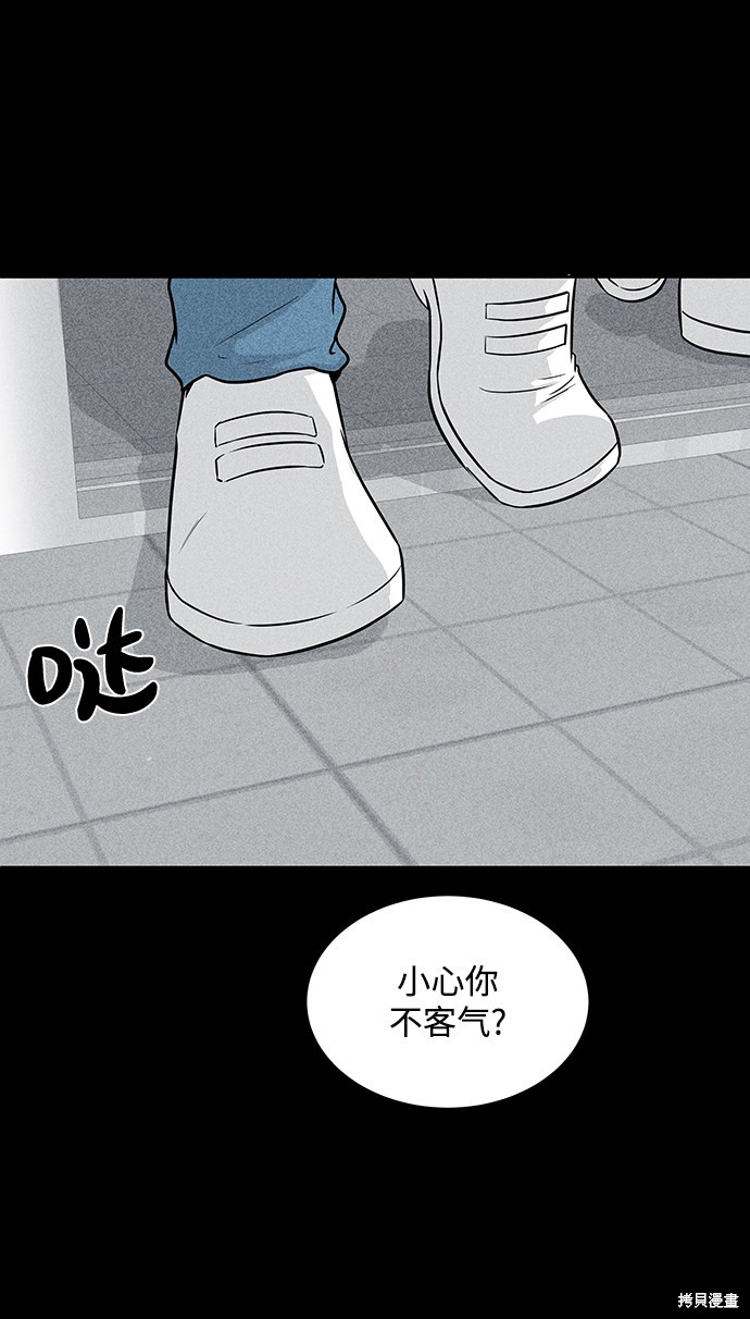 《清洁工》漫画最新章节第6话免费下拉式在线观看章节第【12】张图片