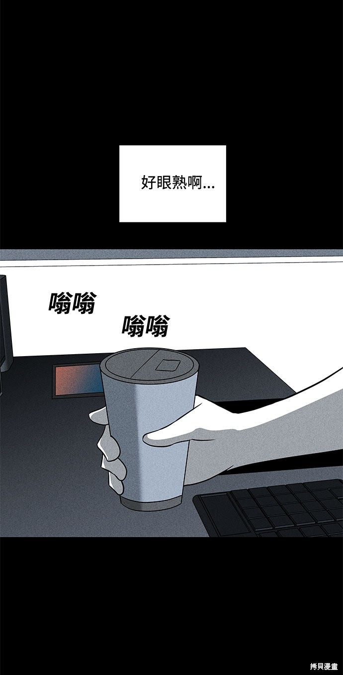 《清洁工》漫画最新章节第34话免费下拉式在线观看章节第【14】张图片