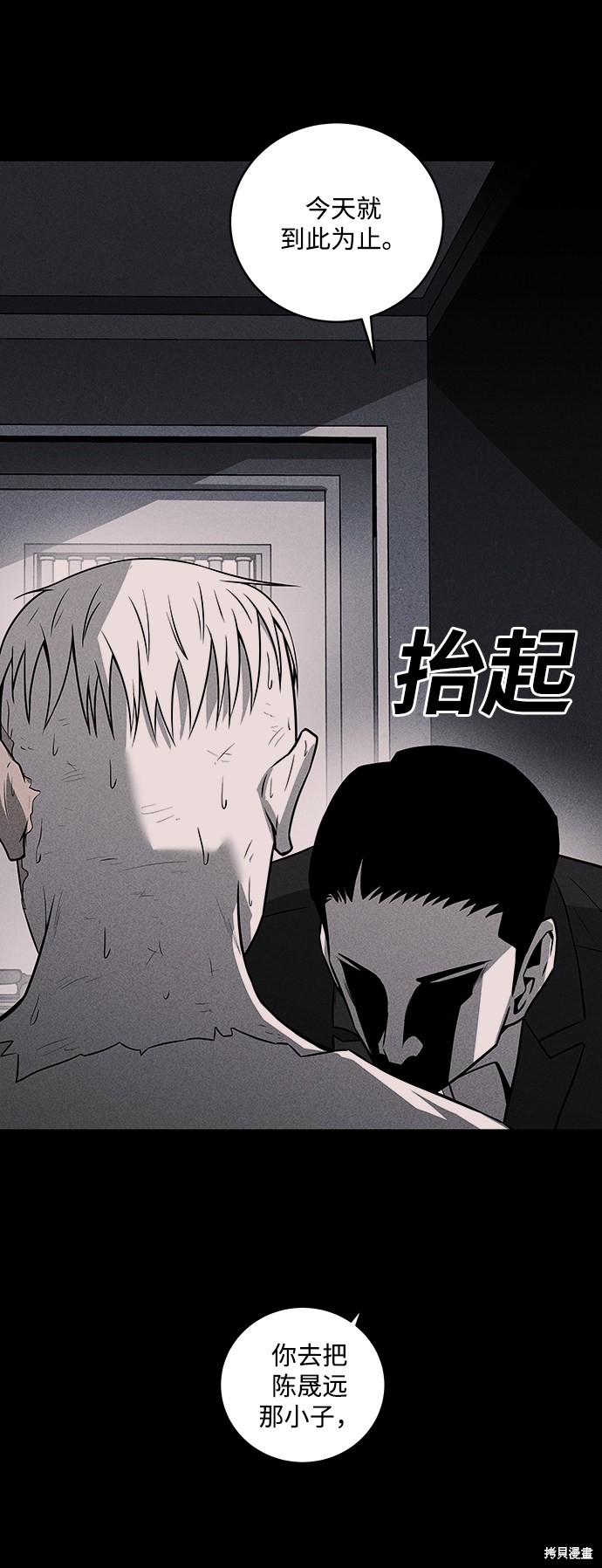 《清洁工》漫画最新章节第35话免费下拉式在线观看章节第【31】张图片