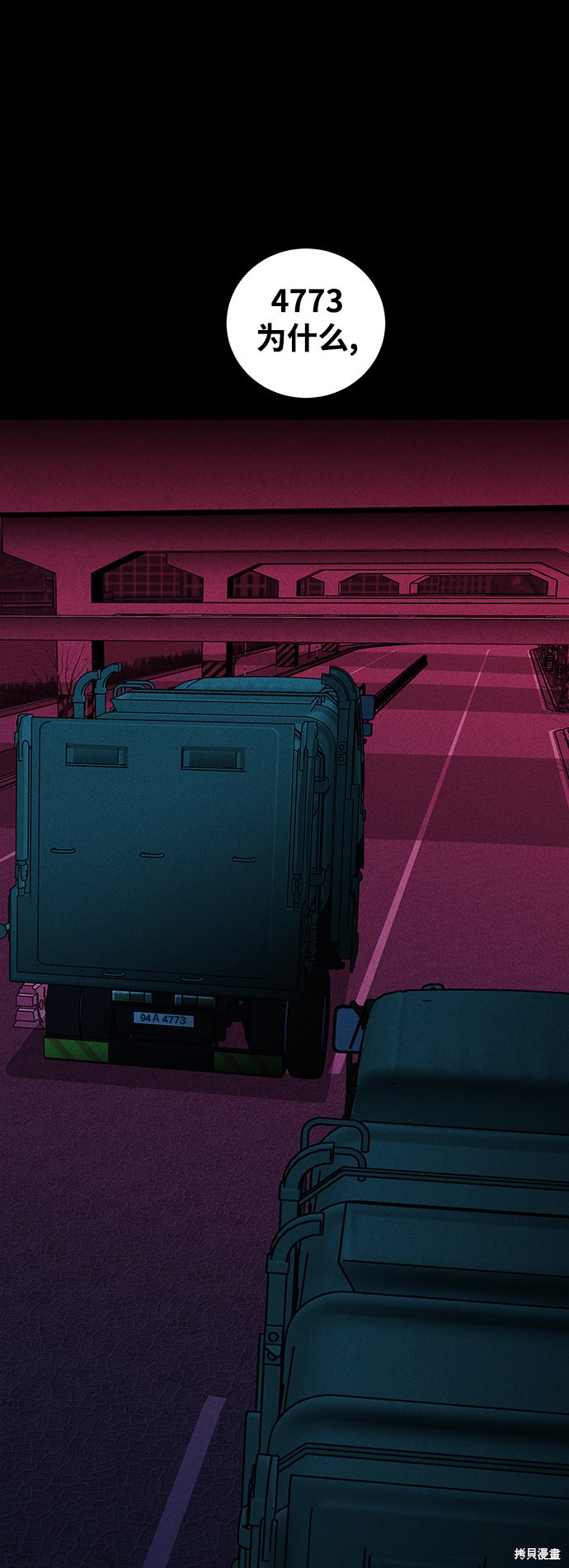 《清洁工》漫画最新章节第39话免费下拉式在线观看章节第【66】张图片