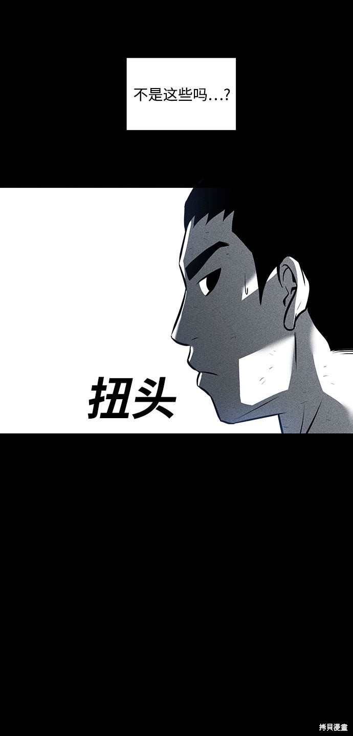 《清洁工》漫画最新章节第31话免费下拉式在线观看章节第【40】张图片