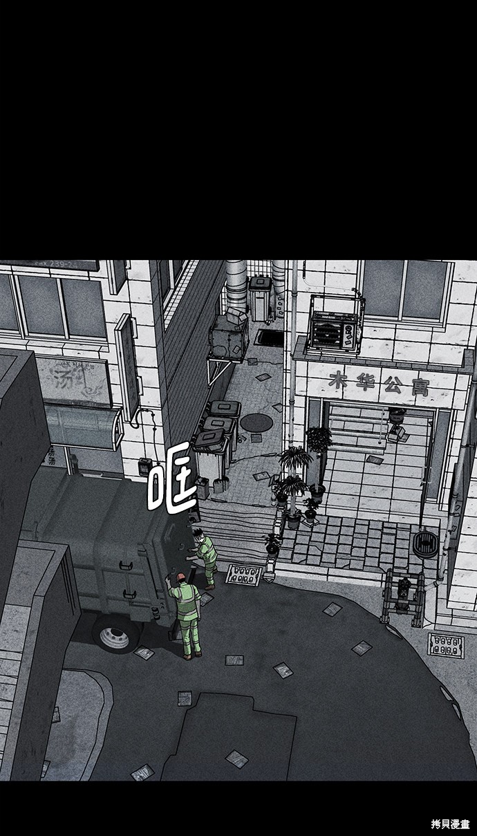 《清洁工》漫画最新章节第22话免费下拉式在线观看章节第【2】张图片