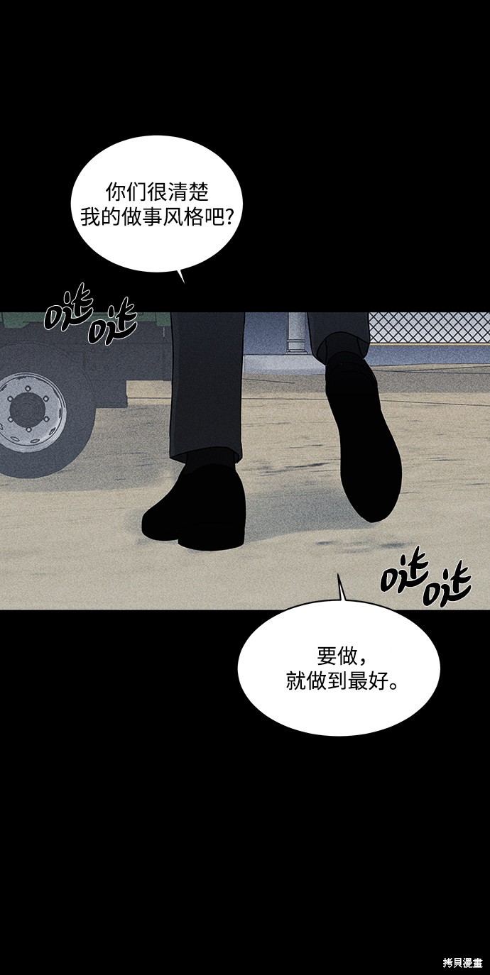 《清洁工》漫画最新章节第15话免费下拉式在线观看章节第【17】张图片