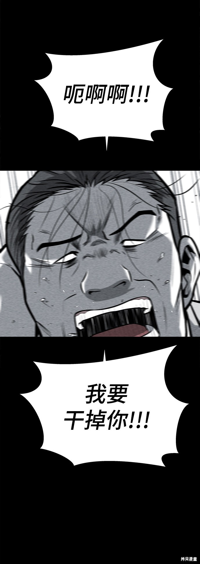 《清洁工》漫画最新章节第25话免费下拉式在线观看章节第【56】张图片