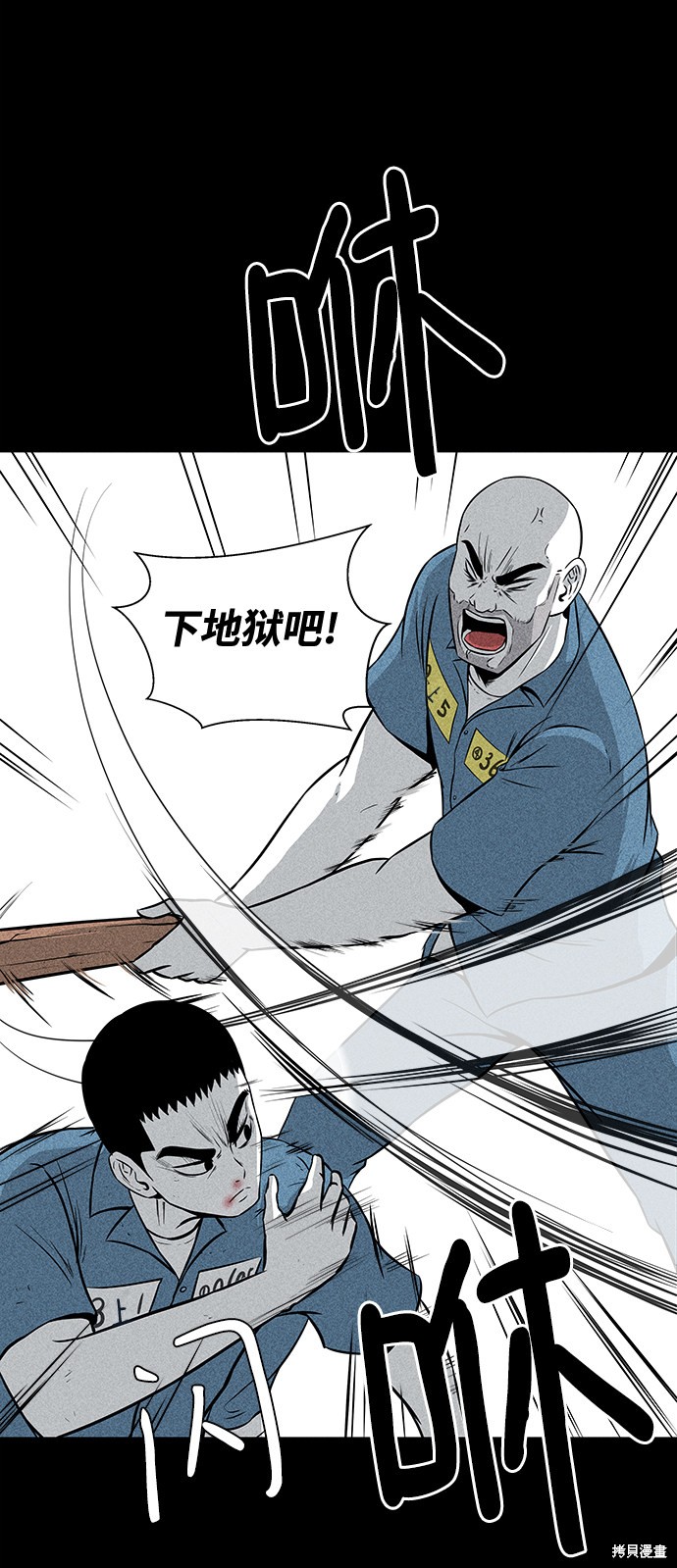 《清洁工》漫画最新章节第4话免费下拉式在线观看章节第【41】张图片