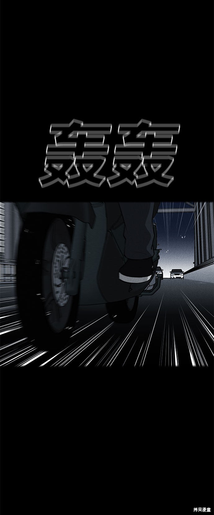 《清洁工》漫画最新章节第34话免费下拉式在线观看章节第【81】张图片