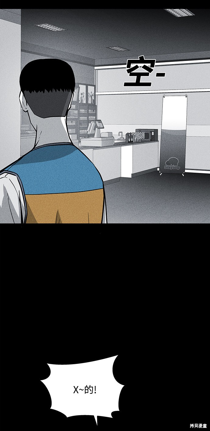 《清洁工》漫画最新章节第55话免费下拉式在线观看章节第【16】张图片