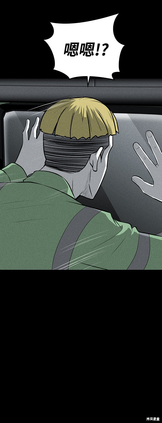 《清洁工》漫画最新章节第39话免费下拉式在线观看章节第【64】张图片