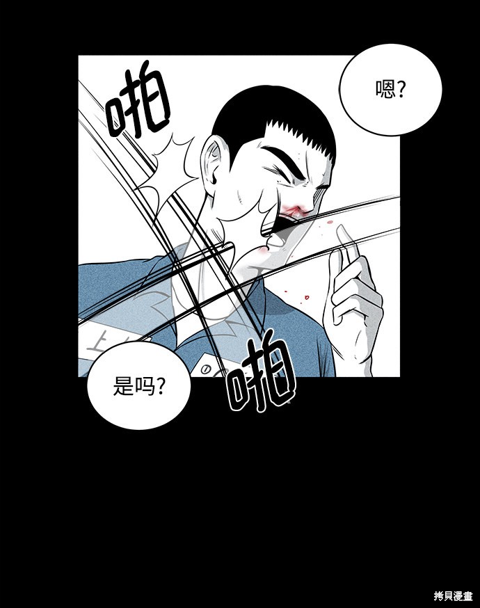 《清洁工》漫画最新章节第4话免费下拉式在线观看章节第【27】张图片