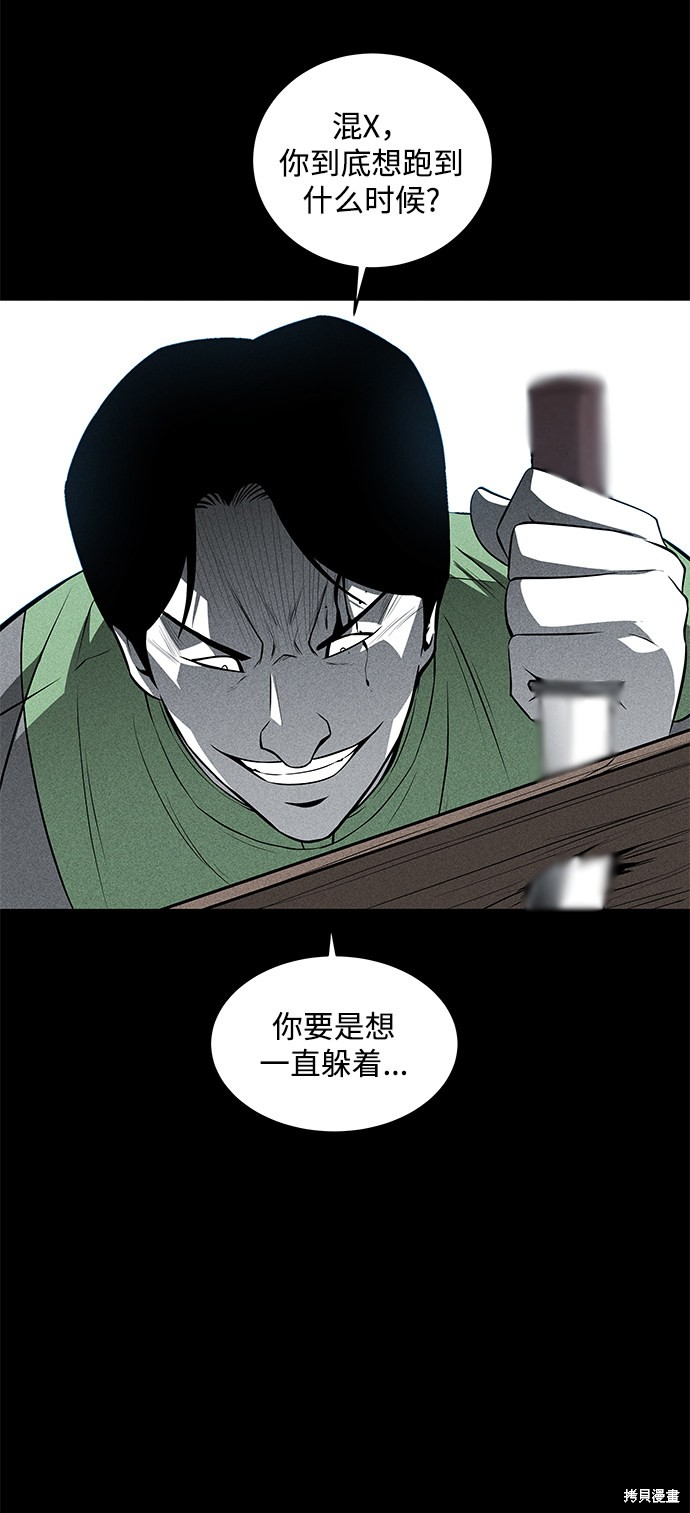 《清洁工》漫画最新章节第41话免费下拉式在线观看章节第【53】张图片