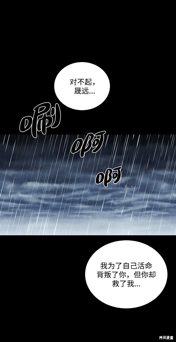 《清洁工》漫画最新章节第26话免费下拉式在线观看章节第【43】张图片