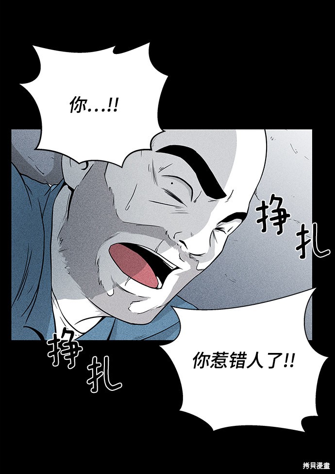 《清洁工》漫画最新章节第4话免费下拉式在线观看章节第【51】张图片