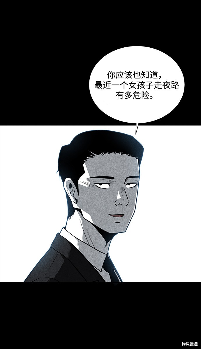 《清洁工》漫画最新章节第23话免费下拉式在线观看章节第【11】张图片