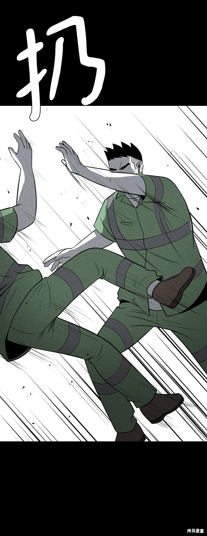 《清洁工》漫画最新章节第24话免费下拉式在线观看章节第【9】张图片