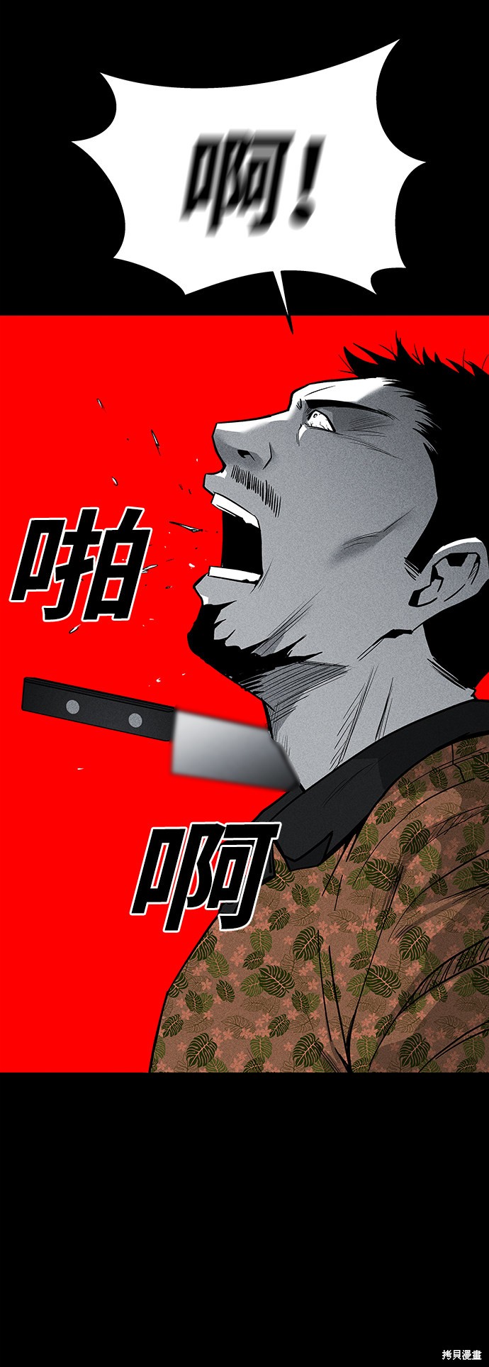 《清洁工》漫画最新章节第52话免费下拉式在线观看章节第【3】张图片