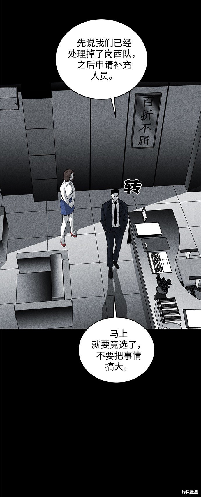 《清洁工》漫画最新章节第38话免费下拉式在线观看章节第【27】张图片