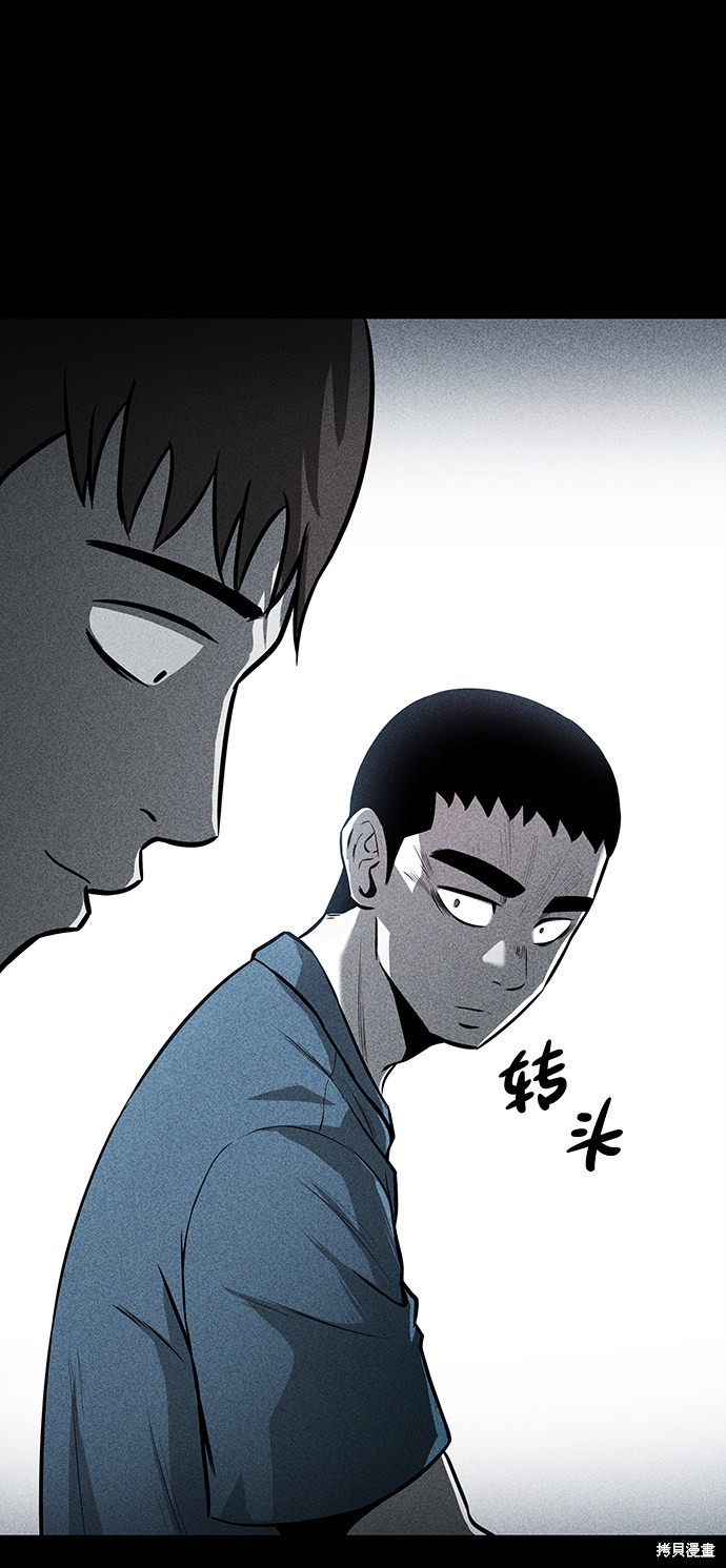 《清洁工》漫画最新章节第3话免费下拉式在线观看章节第【60】张图片