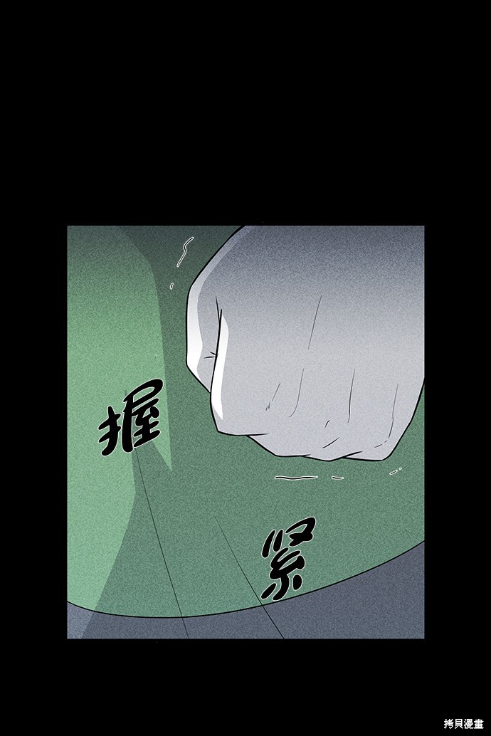 《清洁工》漫画最新章节第15话免费下拉式在线观看章节第【14】张图片