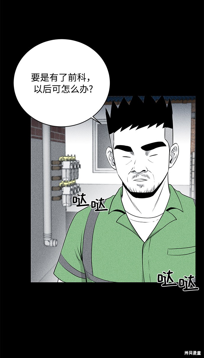 《清洁工》漫画最新章节第8话免费下拉式在线观看章节第【14】张图片