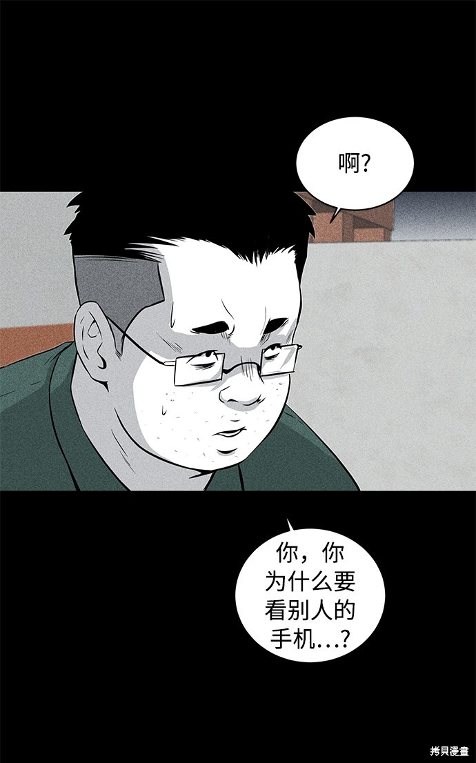 《清洁工》漫画最新章节第8话免费下拉式在线观看章节第【44】张图片