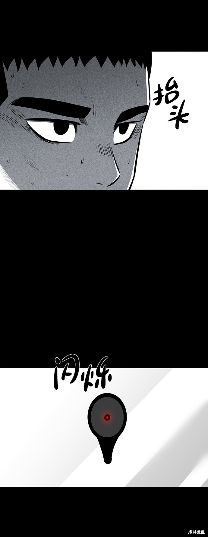 《清洁工》漫画最新章节第24话免费下拉式在线观看章节第【54】张图片