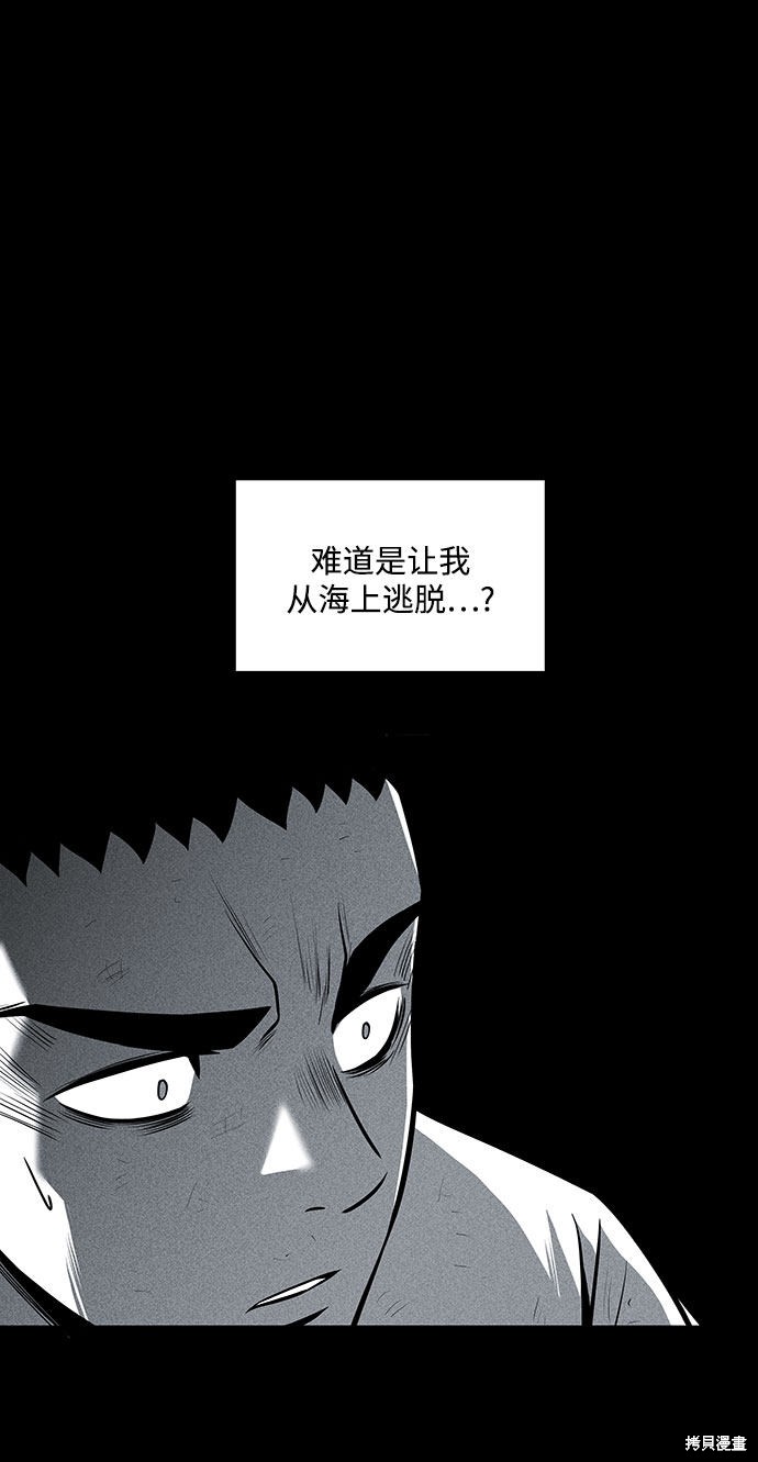 《清洁工》漫画最新章节第31话免费下拉式在线观看章节第【20】张图片