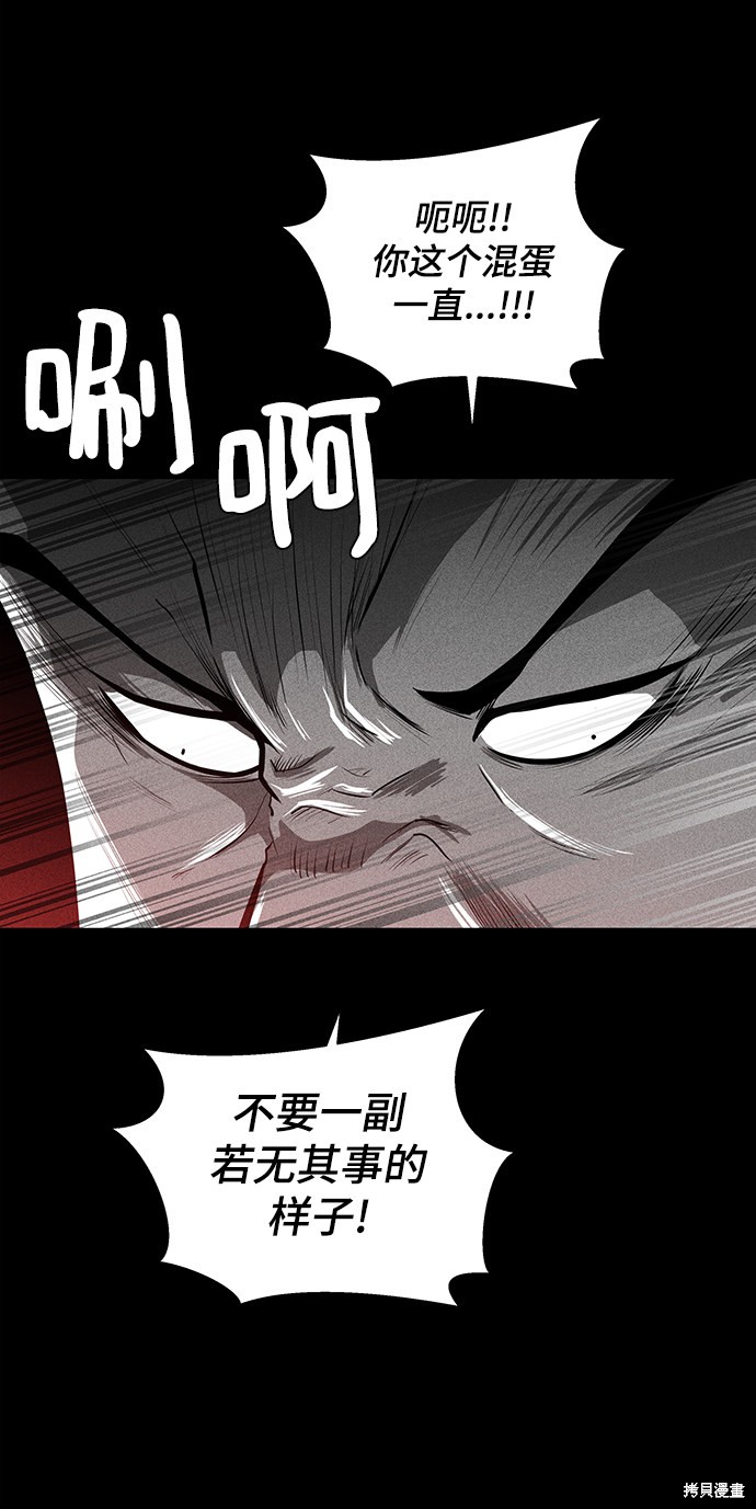 《清洁工》漫画最新章节第25话免费下拉式在线观看章节第【34】张图片