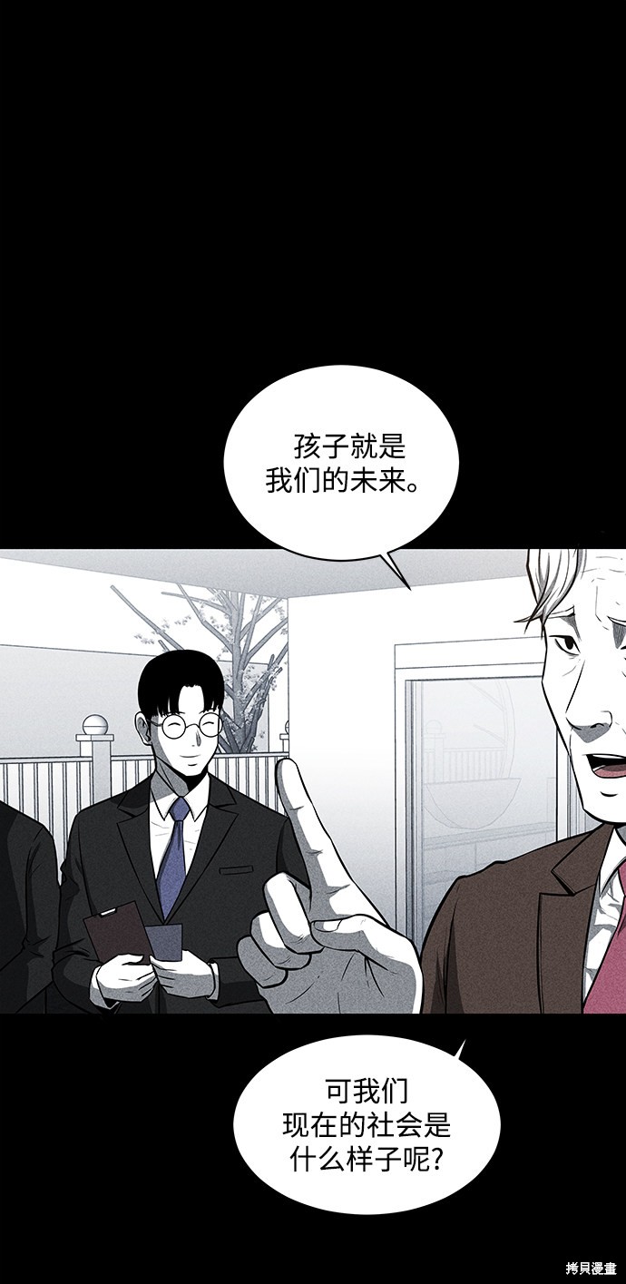 《清洁工》漫画最新章节第22话免费下拉式在线观看章节第【26】张图片