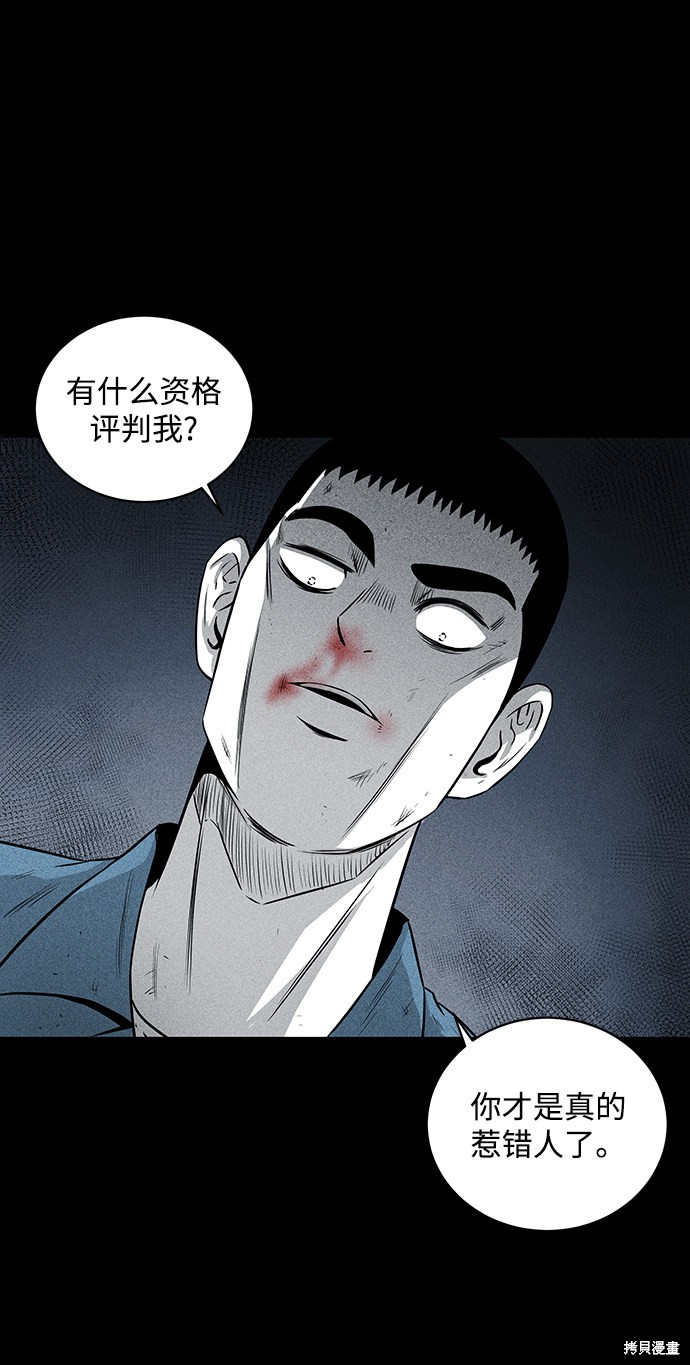 《清洁工》漫画最新章节第4话免费下拉式在线观看章节第【53】张图片