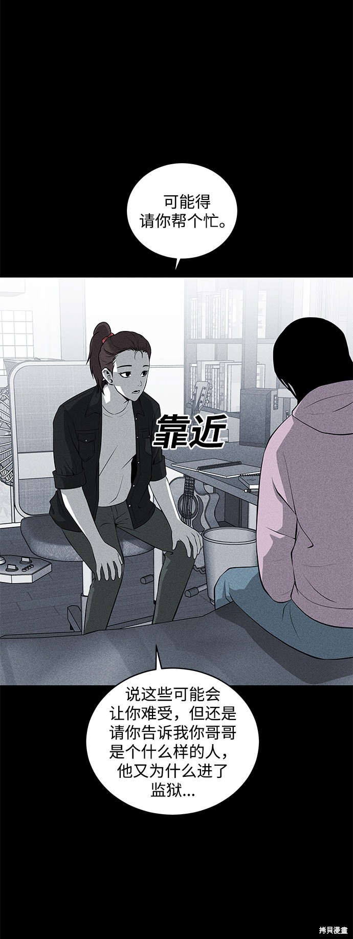 《清洁工》漫画最新章节第42话免费下拉式在线观看章节第【7】张图片