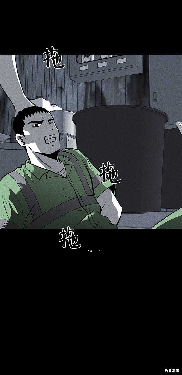 《清洁工》漫画最新章节第25话免费下拉式在线观看章节第【13】张图片