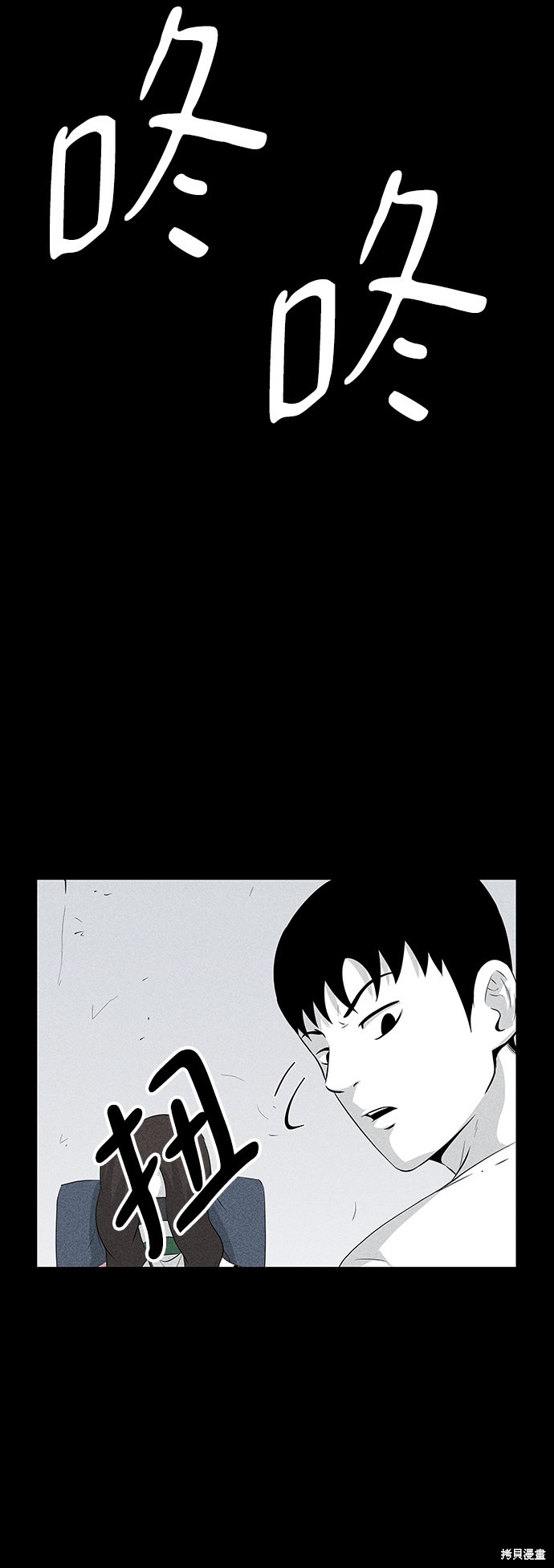 《清洁工》漫画最新章节第9话免费下拉式在线观看章节第【28】张图片