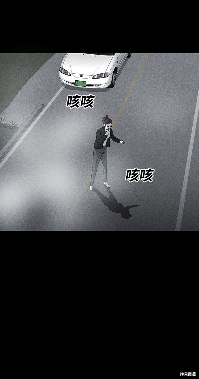 《清洁工》漫画最新章节第54话免费下拉式在线观看章节第【46】张图片