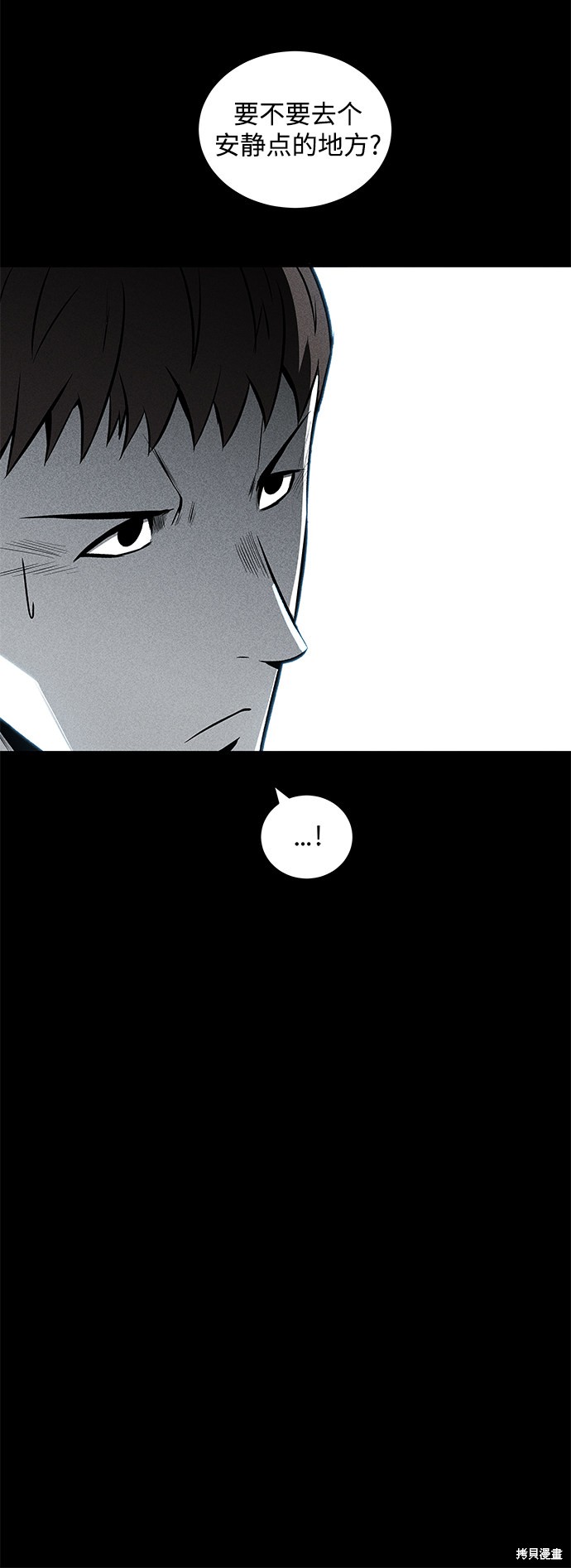 《清洁工》漫画最新章节第44话免费下拉式在线观看章节第【47】张图片