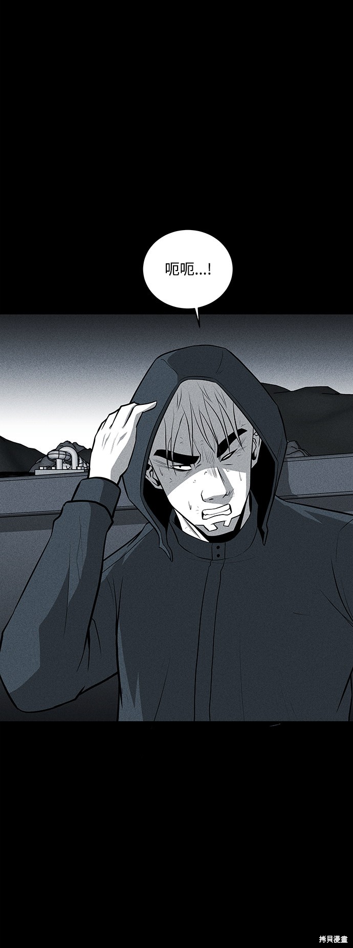 《清洁工》漫画最新章节第32话免费下拉式在线观看章节第【62】张图片