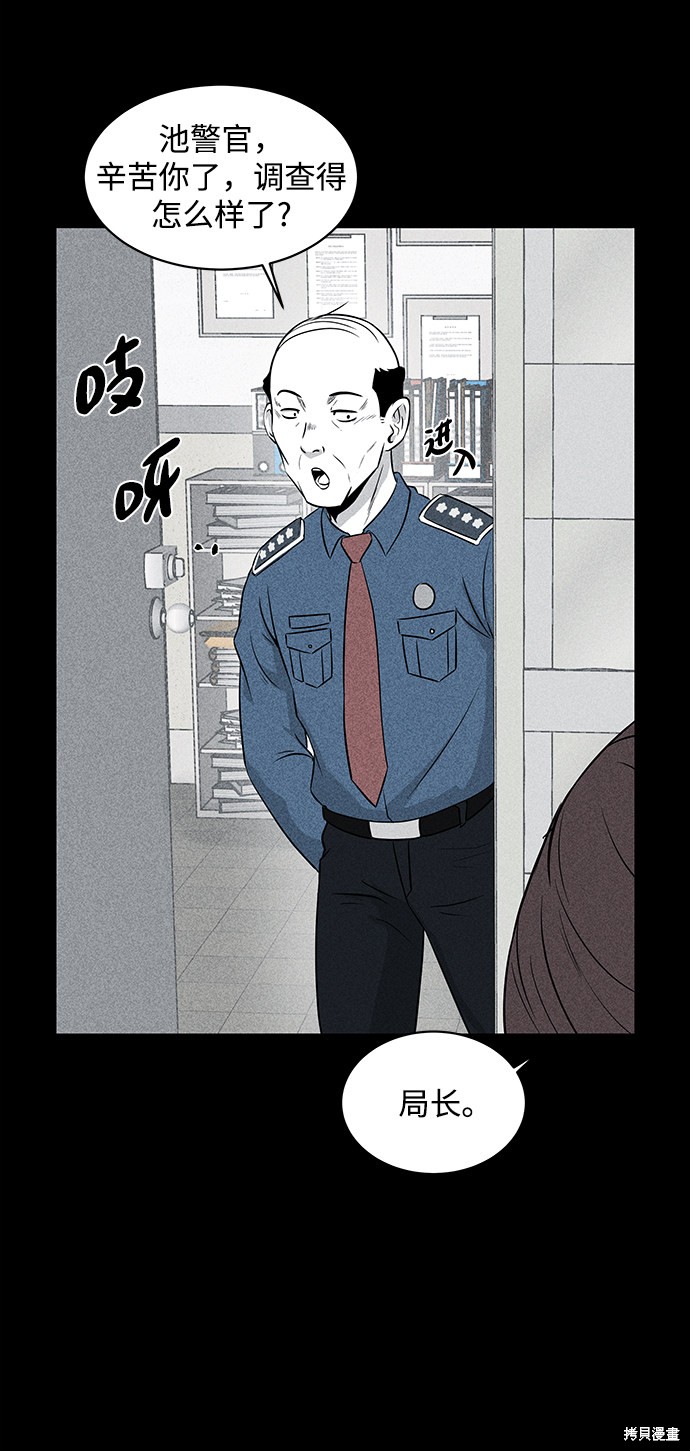 《清洁工》漫画最新章节第13话免费下拉式在线观看章节第【33】张图片