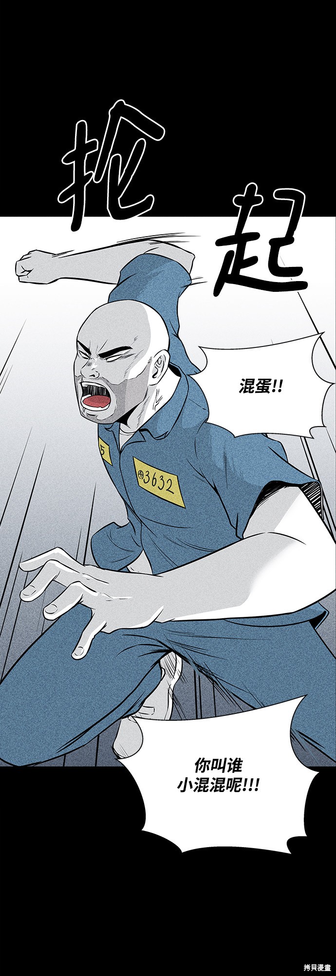 《清洁工》漫画最新章节第6话免费下拉式在线观看章节第【34】张图片