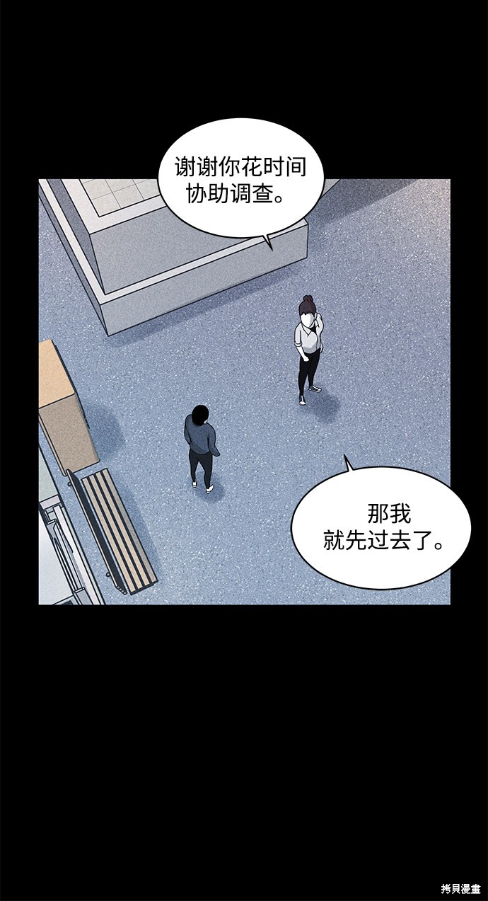 《清洁工》漫画最新章节第12话免费下拉式在线观看章节第【40】张图片