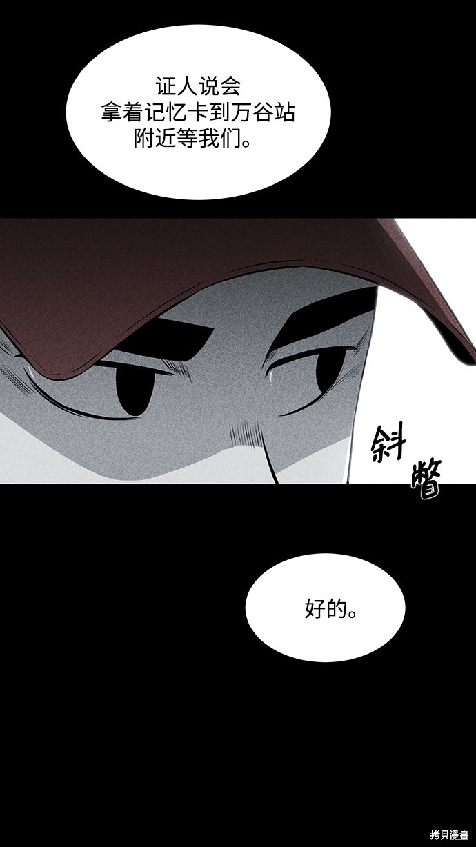 《清洁工》漫画最新章节第18话免费下拉式在线观看章节第【20】张图片