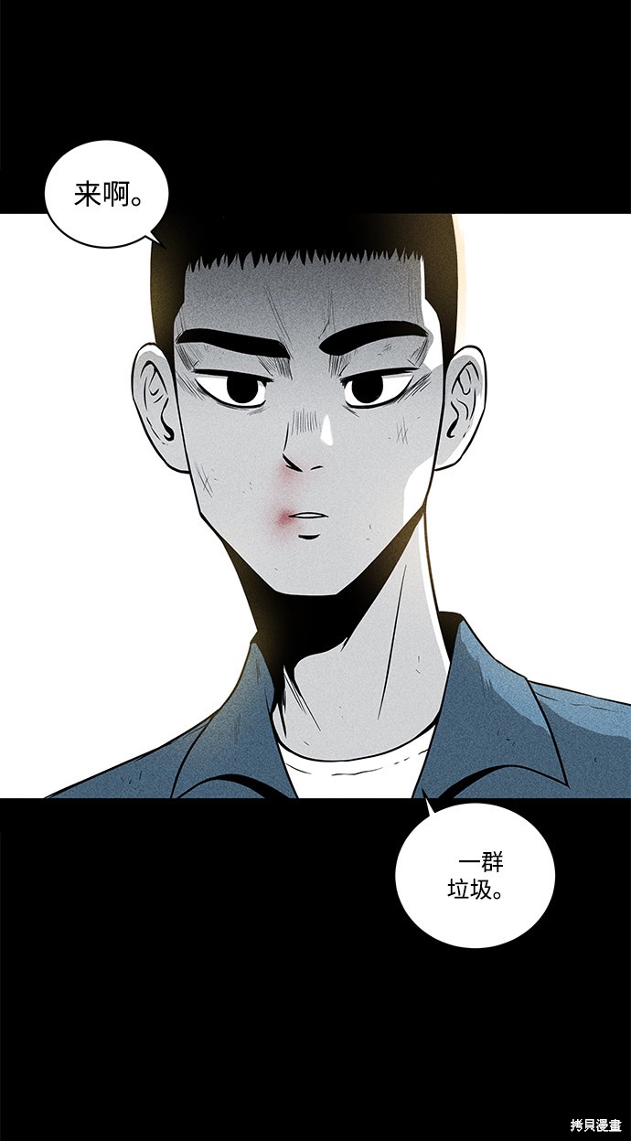 《清洁工》漫画最新章节第4话免费下拉式在线观看章节第【33】张图片