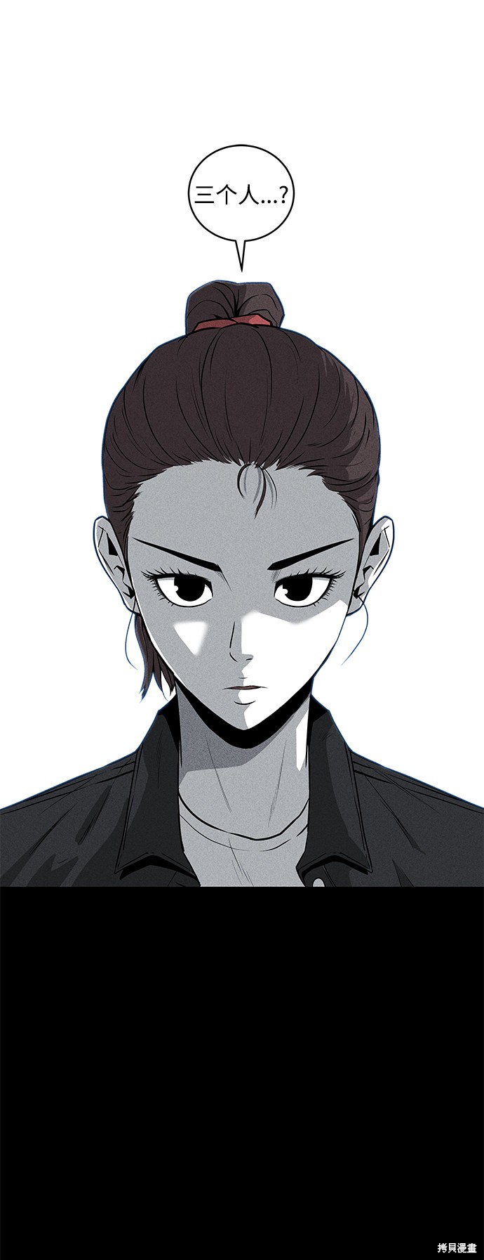 《清洁工》漫画最新章节第49话免费下拉式在线观看章节第【3】张图片