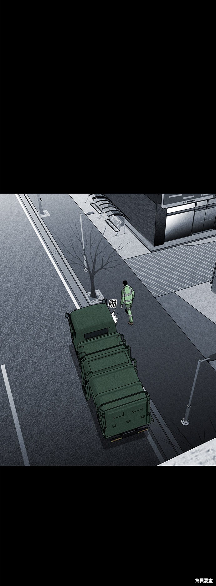 《清洁工》漫画最新章节第39话免费下拉式在线观看章节第【54】张图片