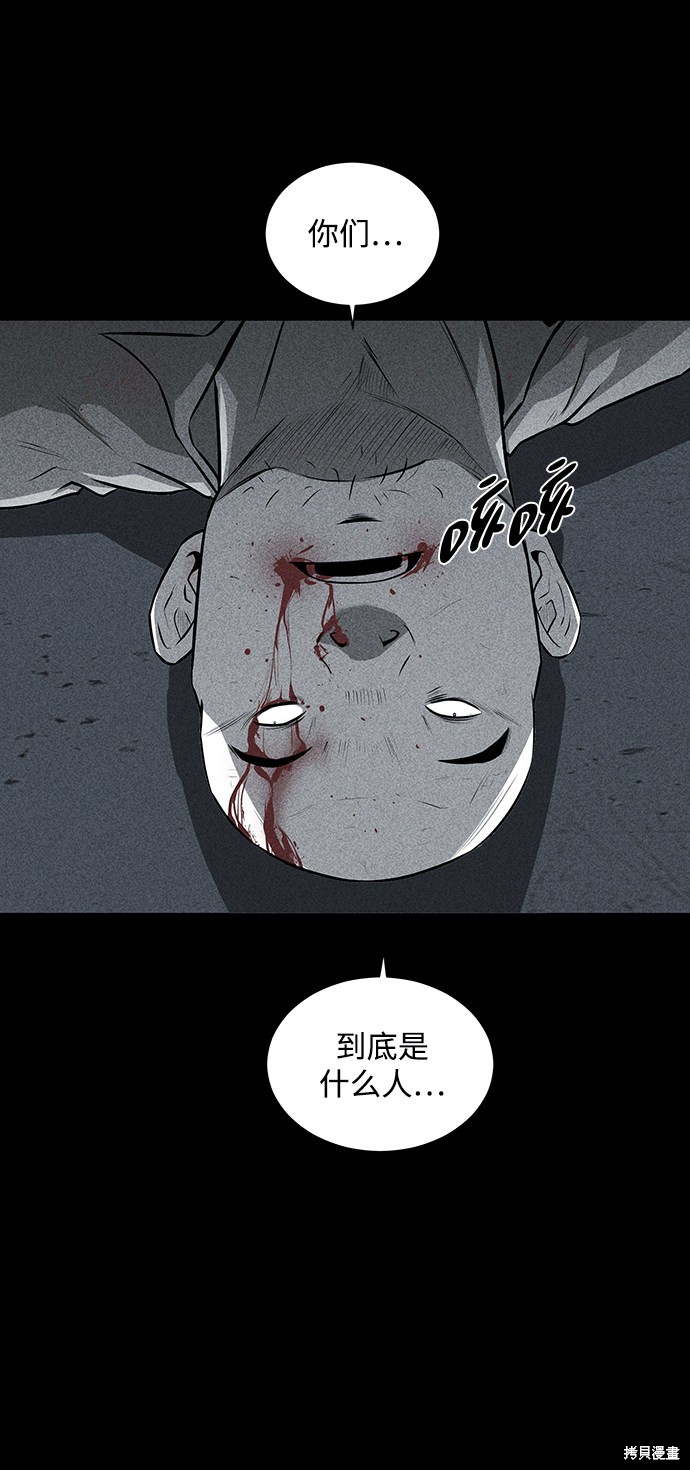 《清洁工》漫画最新章节第1话免费下拉式在线观看章节第【9】张图片