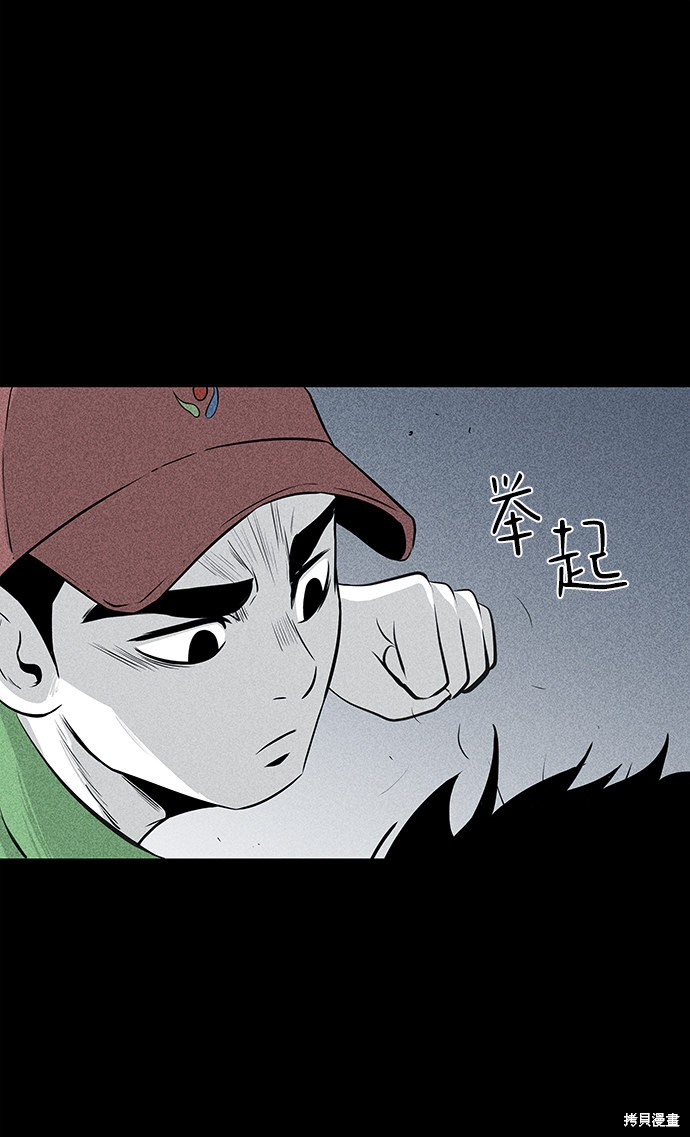 《清洁工》漫画最新章节第8话免费下拉式在线观看章节第【63】张图片