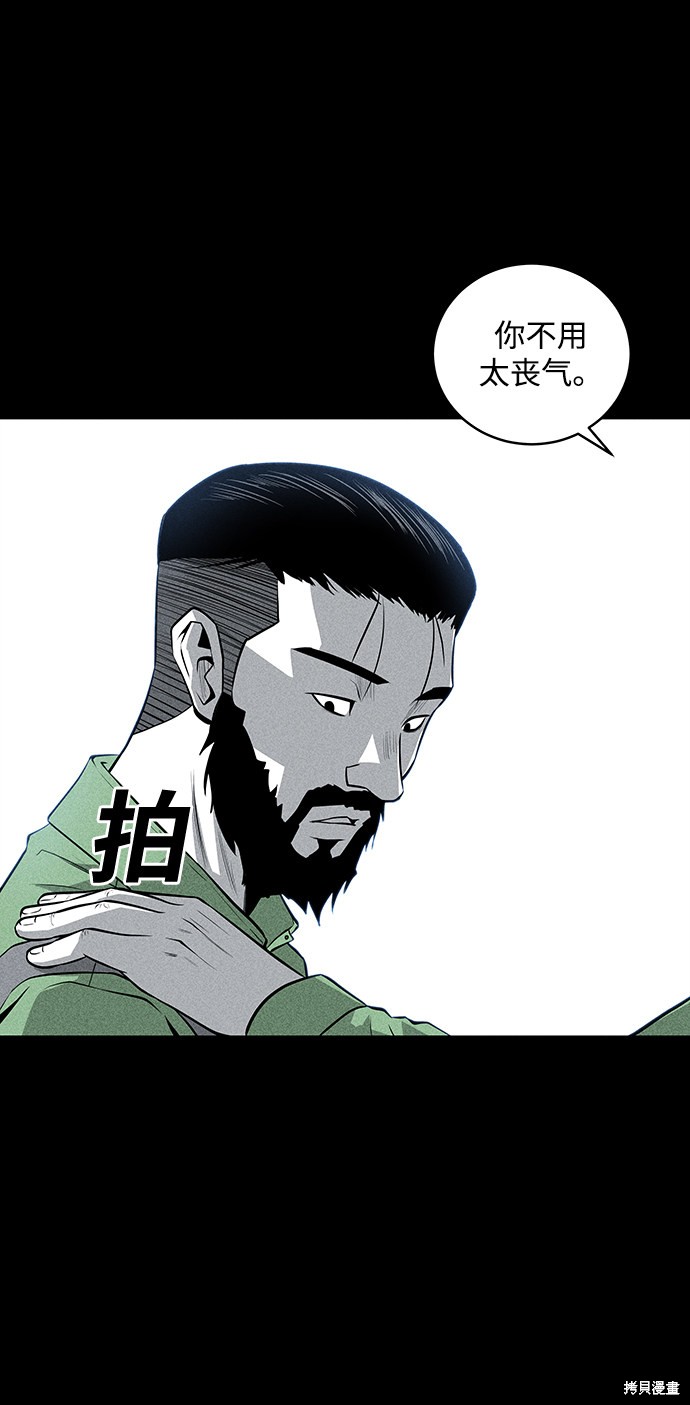 《清洁工》漫画最新章节第40话免费下拉式在线观看章节第【61】张图片