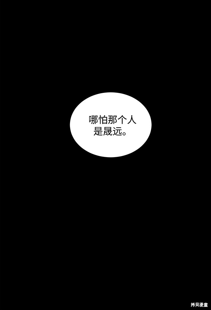 《清洁工》漫画最新章节第24话免费下拉式在线观看章节第【21】张图片