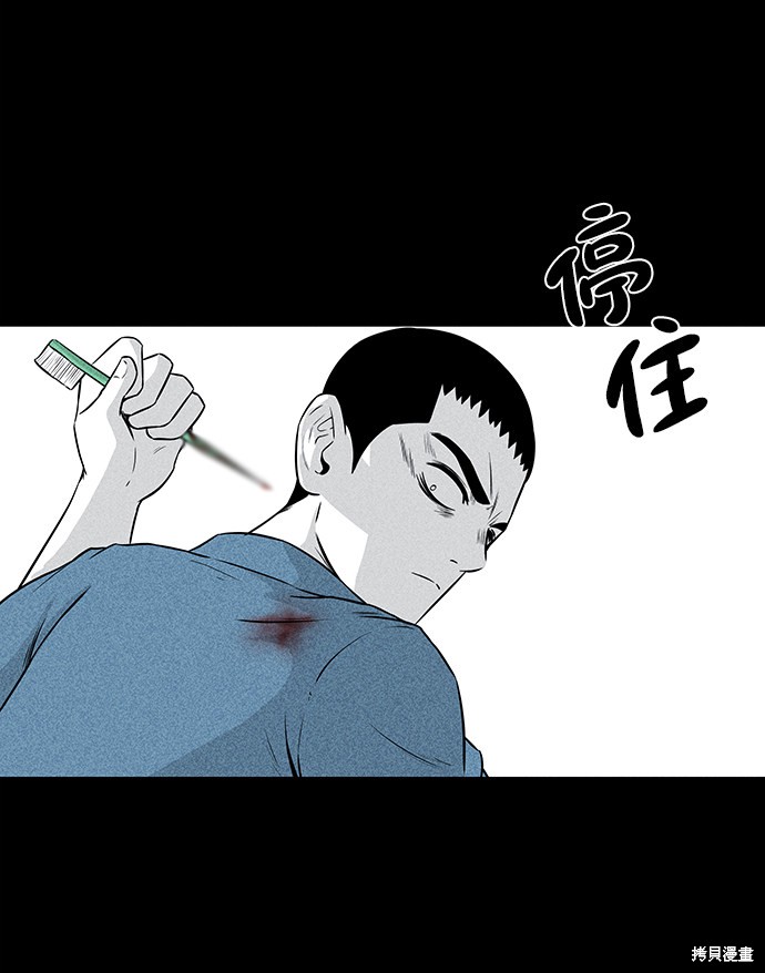 《清洁工》漫画最新章节第6话免费下拉式在线观看章节第【62】张图片