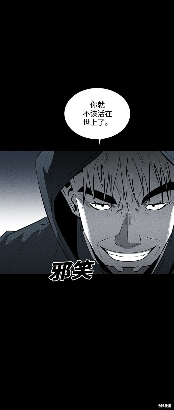 《清洁工》漫画最新章节第33话免费下拉式在线观看章节第【8】张图片