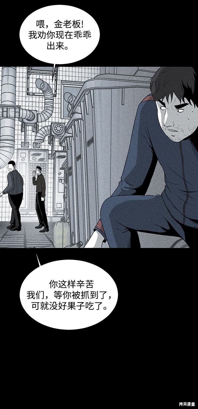 《清洁工》漫画最新章节第17话免费下拉式在线观看章节第【27】张图片